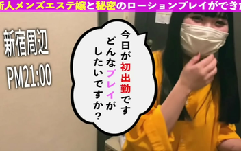 JAV Beauty Treatment Gone Wild ~ New College Girl Makes You Horny and Wants to Fuck!