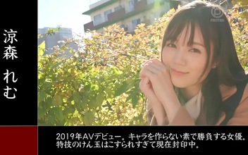 Revealing the Alluring A-Cup Beauty - Remu Suzumori in ABW-208 Video